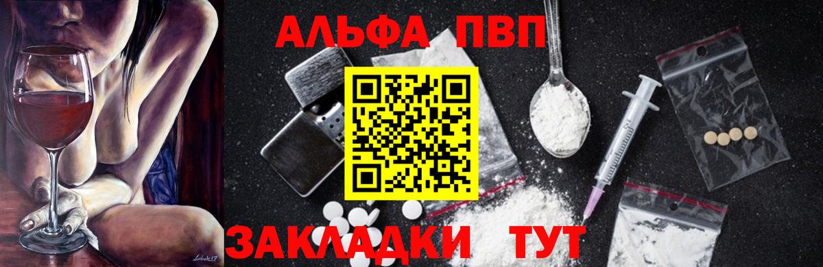 Alpha-PVP Crystall  Альфа ПВП СК  Клинцы  Вход с VPN  Alfa_PVP  A-PVP СК КРИС 