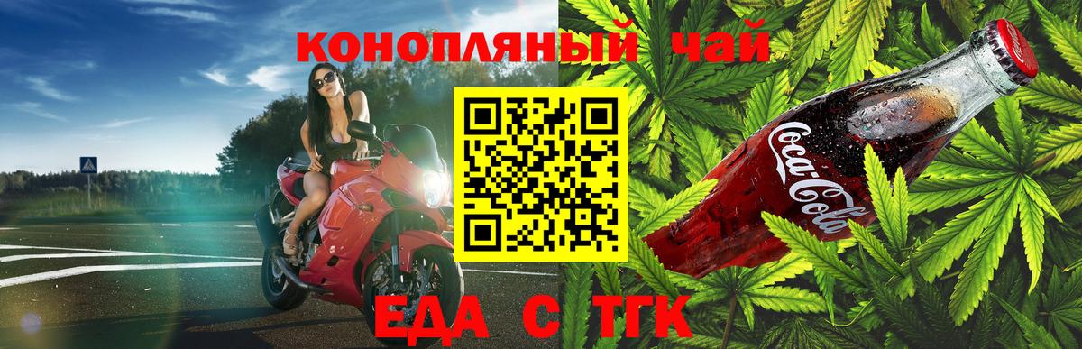 Canna-Cookies конопля  Вход с VPN  Клинцы 