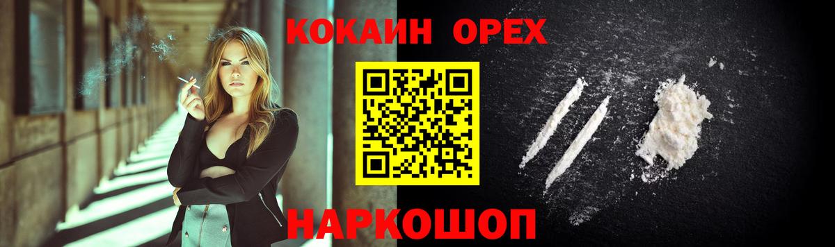 Cocaine 97% Клинцы