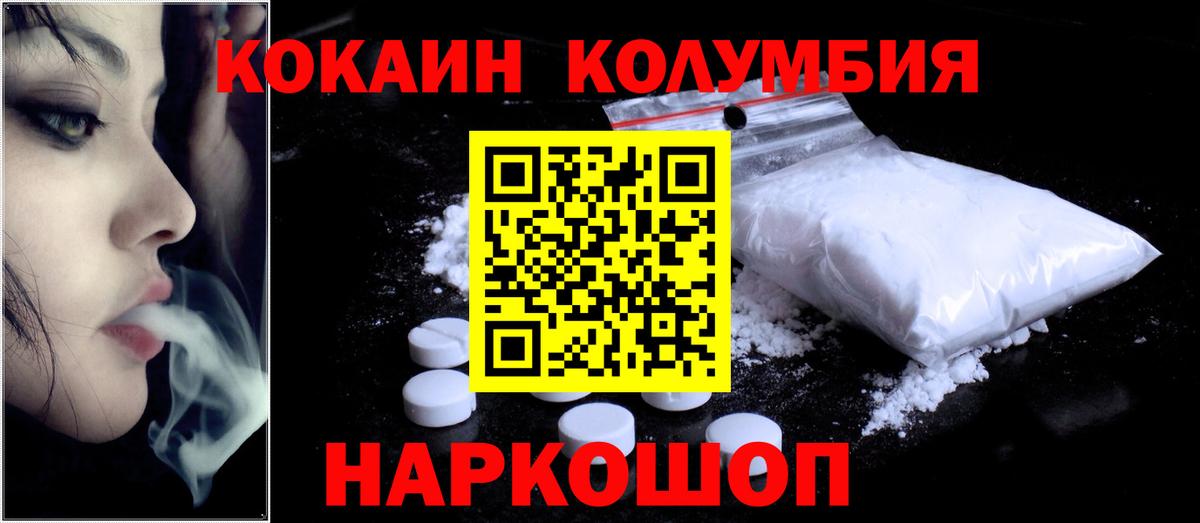 КОКАИН 99%  Cocaine Fish Scale  КОКАИН  Клинцы  Вход с VPN 