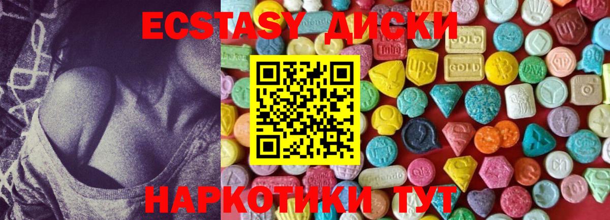 ЭКСТАЗИ ешки  ЭКСТАЗИ  Ecstasy таблы  Клинцы  Вход с VPN 