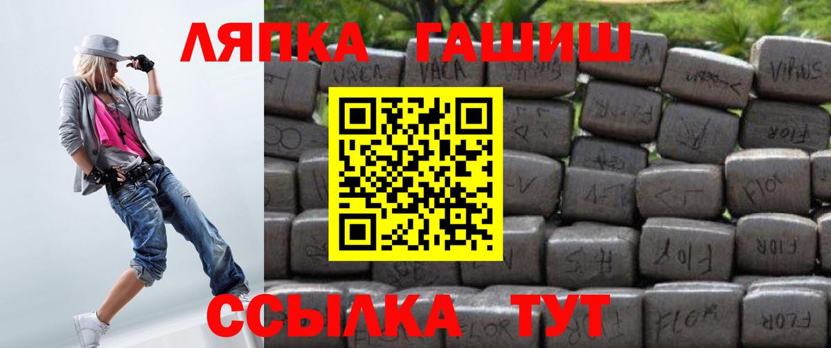 Гашиш AMNESIA HAZE  Вход с VPN  ГАШИШ хэш  Клинцы 
