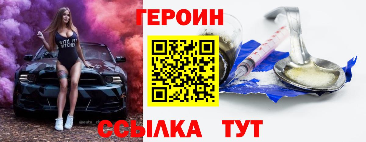 ГЕРОИН Афган  Вход с VPN  ГЕРОИН  Клинцы 