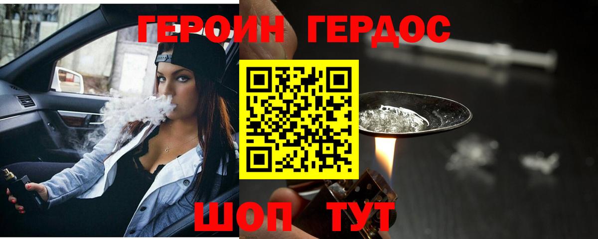 Героин афганец Клинцы