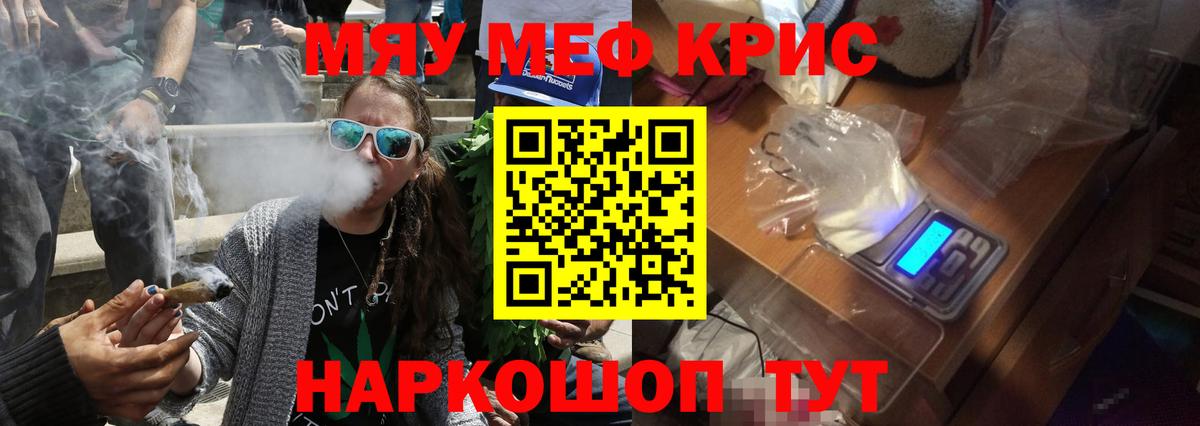 Мефедрон мука  наркотики  Мефедрон кристаллы  МЯУ-МЯУ  Вход с VPN  Клинцы  МЯУ-МЯУ 
