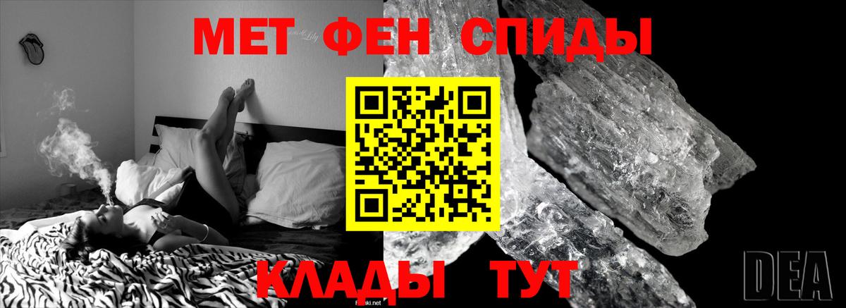 Первитин мет  Вход с VPN  Клинцы  Первитин мет 