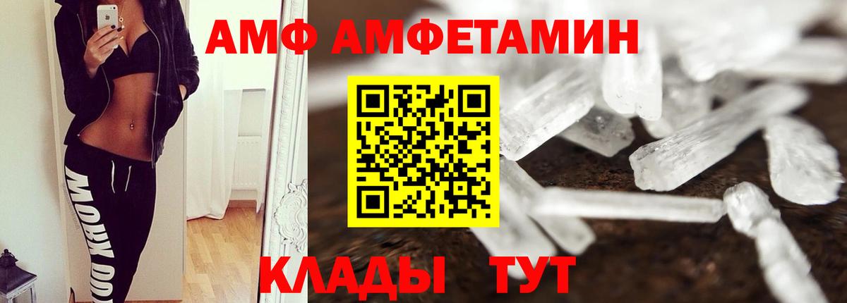 Метамфетамин витя Клинцы