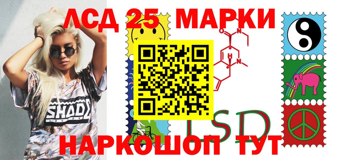 Марки 25I-NBOMe 1,5мг  Вход с VPN  Клинцы 