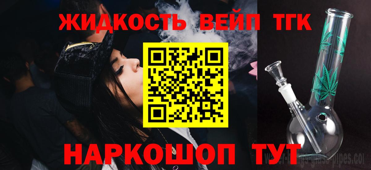ТГК концентрат Клинцы