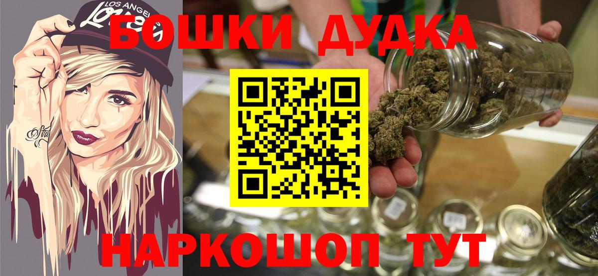 Бошки марихуана AK-47  Марихуана SATIVA & INDICA  Бошки марихуана AK-47  Клинцы  Вход с VPN 
